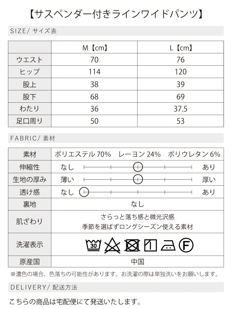 女子会やお出かけに好印象なサロペットコーデ2点セット