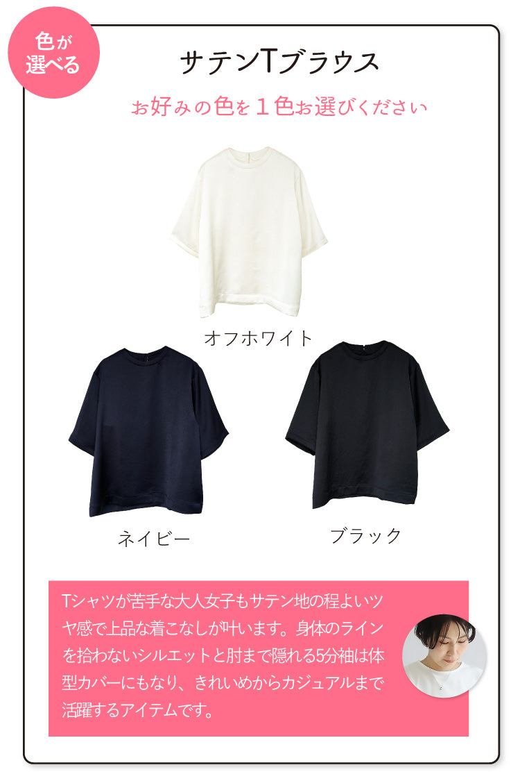 女子会やお出かけに好印象なサロペットコーデ2点セット