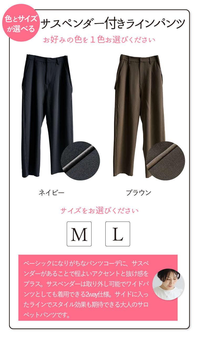 女子会やお出かけに好印象なサロペットコーデ2点セット