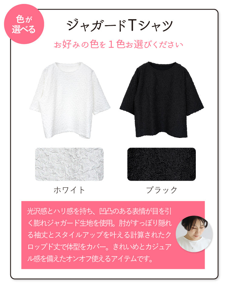 旅行・帰省におすすめ!着映え&楽ちん夏コーデ2点セット