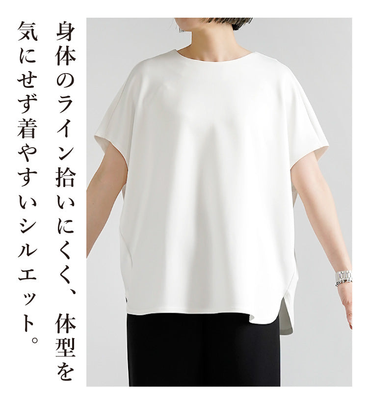 上品なのに楽ちん大人のきれいめコーデ2点セット