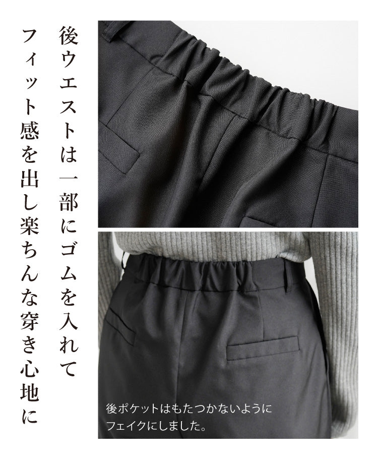 お仕事・学校行事におすすめ!オシャレにきちんとコーデ2点セット