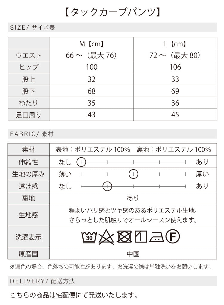 お仕事・学校行事におすすめ!オシャレにきちんとコーデ2点セット
