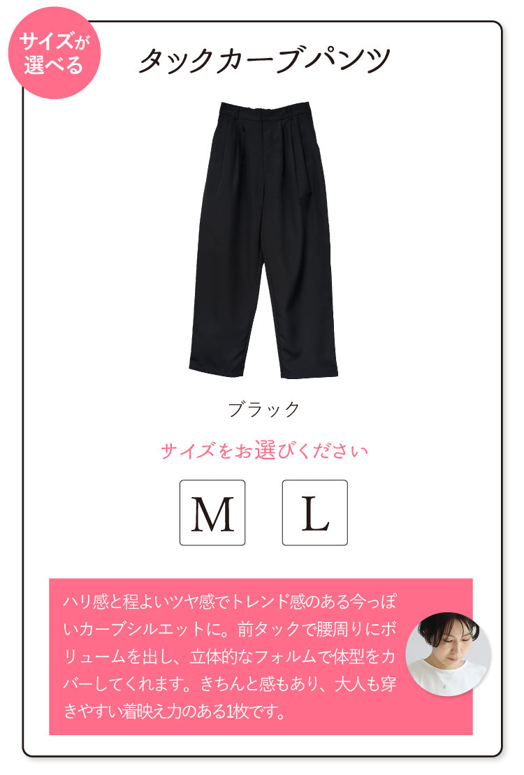 お仕事・学校行事におすすめ!オシャレにきちんとコーデ2点セット