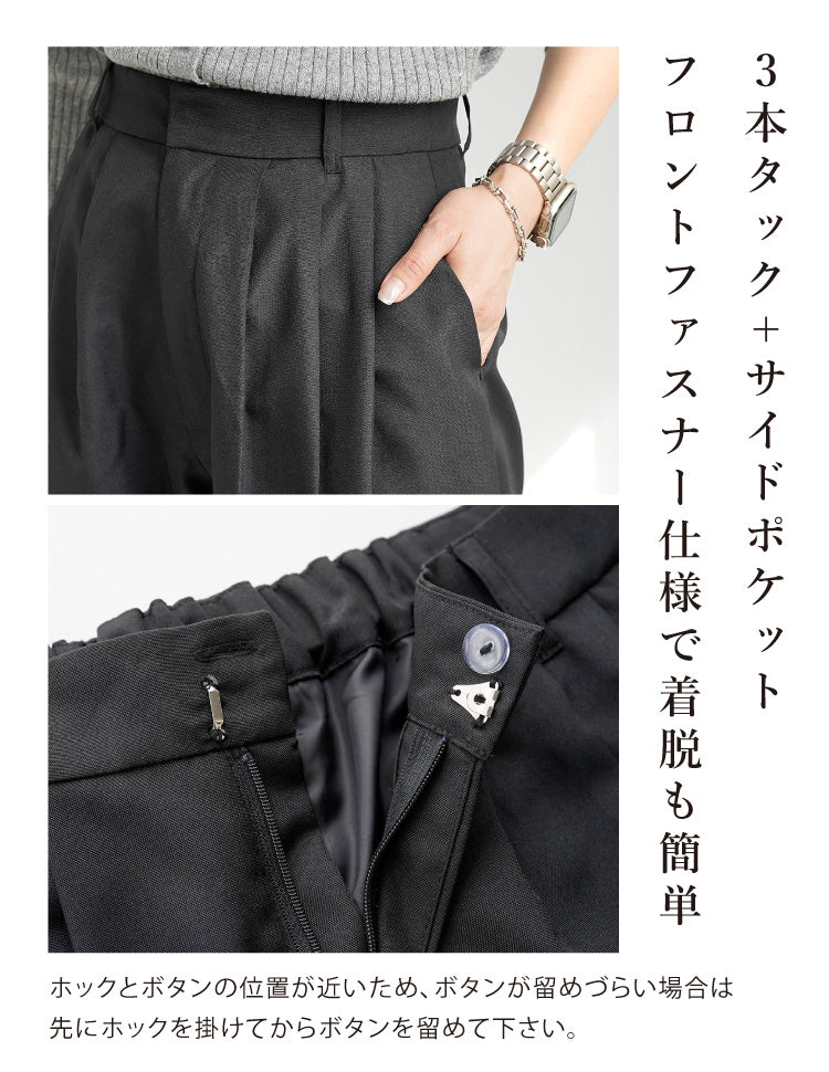 着るだけで細見えスタイルコーデ3点セット