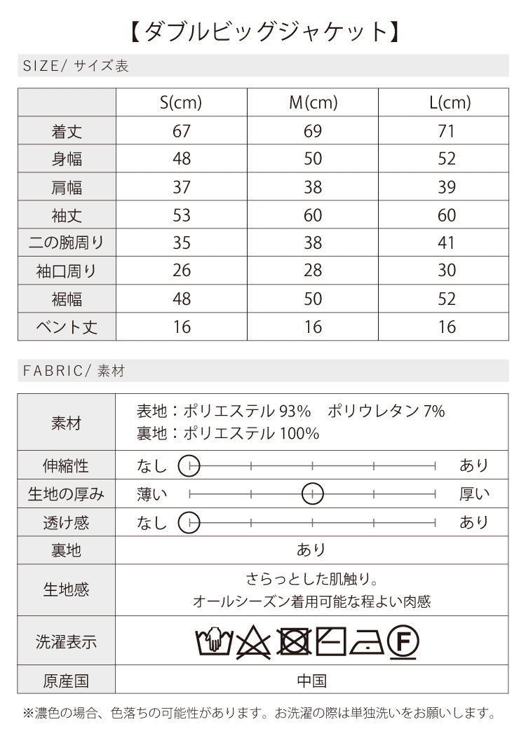秋の始まりを楽しむ大人のジャケットコーデ2点セット