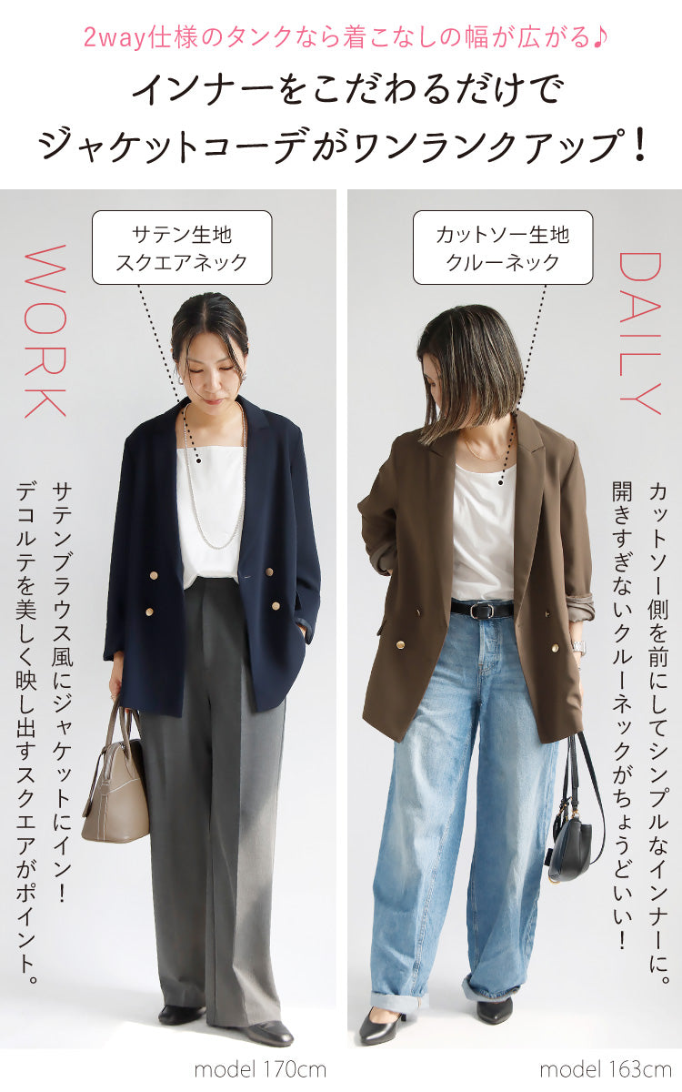 秋の始まりを楽しむ大人のジャケットコーデ2点セット