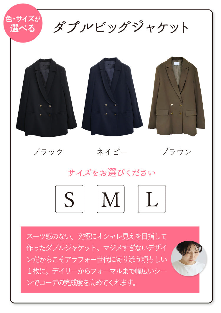 秋の始まりを楽しむ大人のジャケットコーデ2点セット