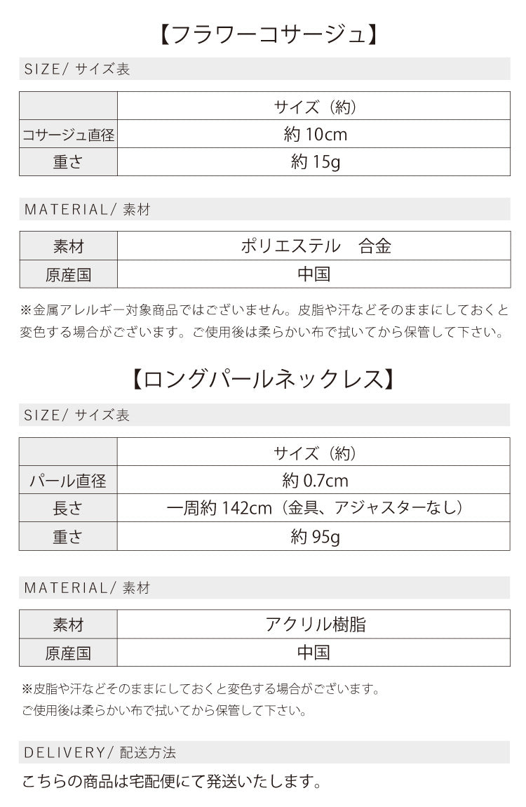 普段使いもOK!フォーマルコーディネート4点セット