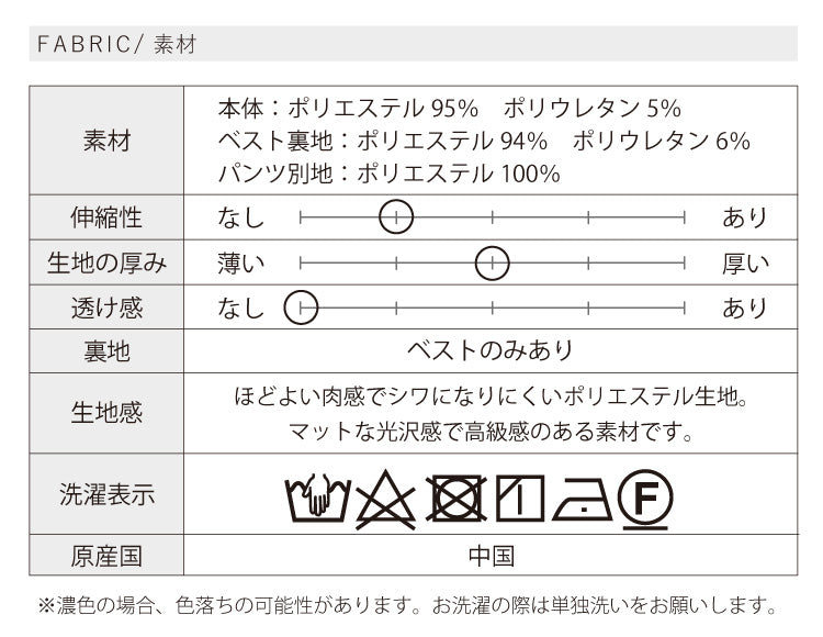 普段使いもOK!フォーマルコーディネート3点セット
