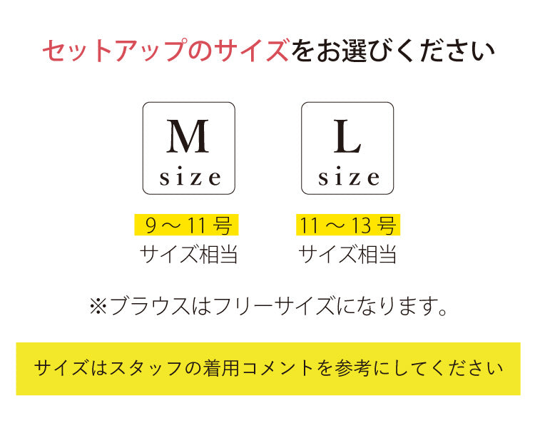 普段使いもOK!フォーマルコーディネート3点セット