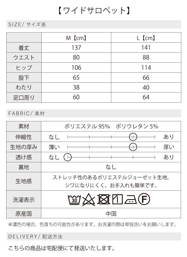 ちょいキレイめが嬉しい!悩まず決まるサロペットコーデ2点セット