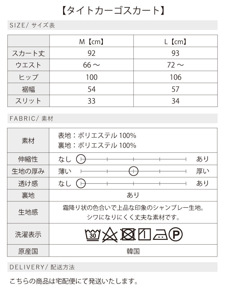 【一部予約商品5/上~中旬入荷予定】お仕事も休日も両立するきれいめT×デザインスカートコーデ2点セット