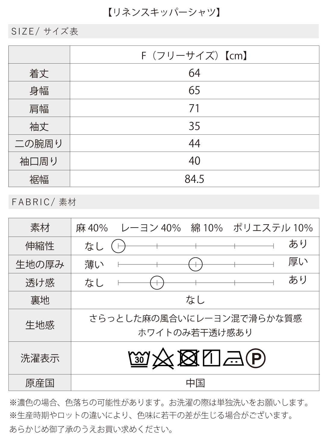 【予約商品7月7日入荷予定】リネンスキッパーシャツセットアップコーデ