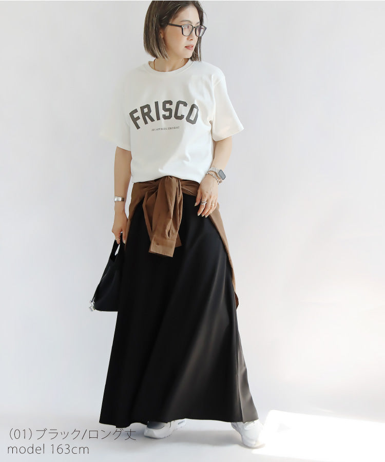 マーメイドスカート
