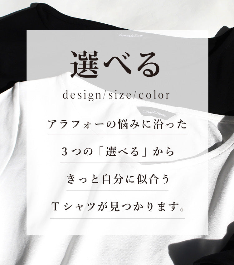 選べるコンセプトTシャツ