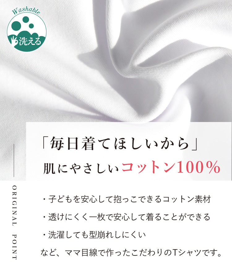 選べるコンセプトTシャツ