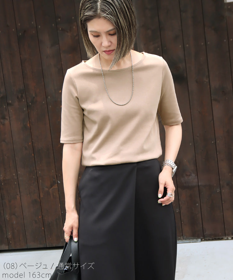 すっきり見え5分袖Tシャツ
