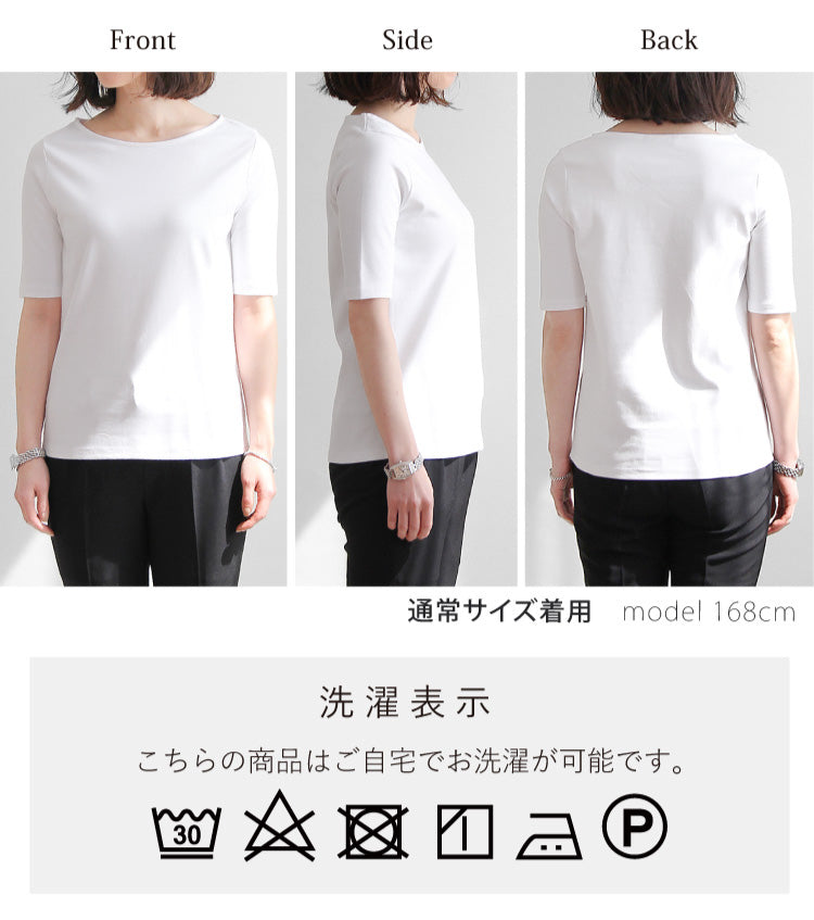 すっきり見え5分袖Tシャツ