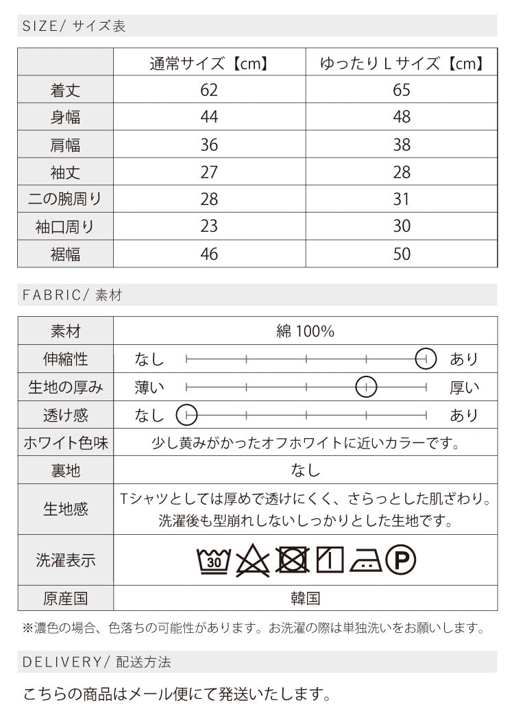 すっきり見え5分袖Tシャツ