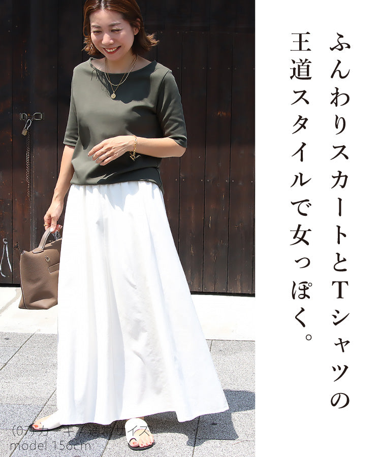 すっきり見え5分袖Tシャツ