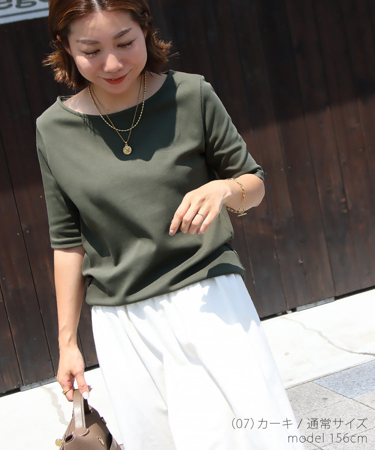 すっきり見え5分袖Tシャツ