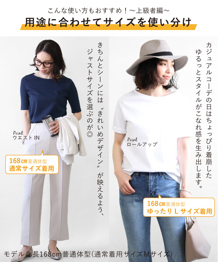 すっきり見え5分袖Tシャツ