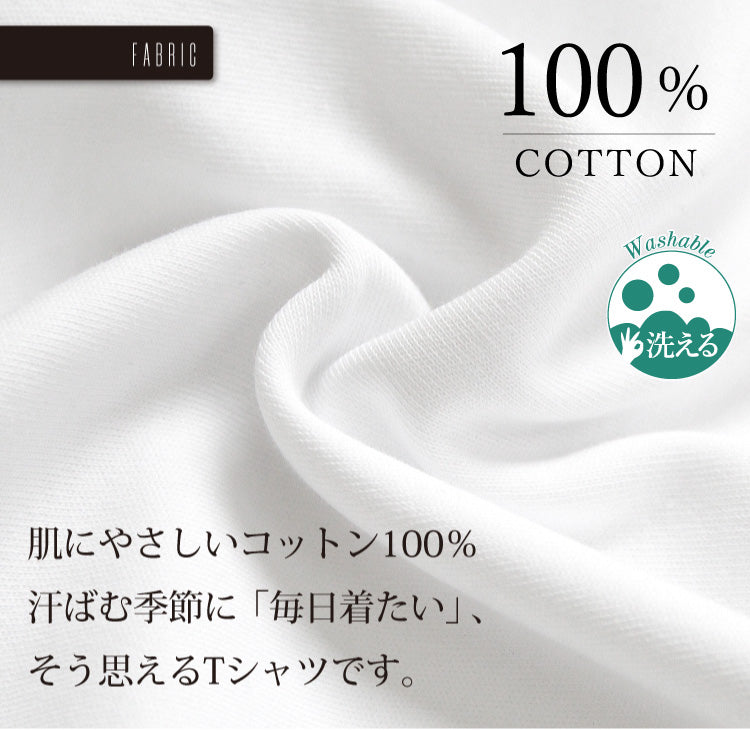 すっきり見え5分袖Tシャツ