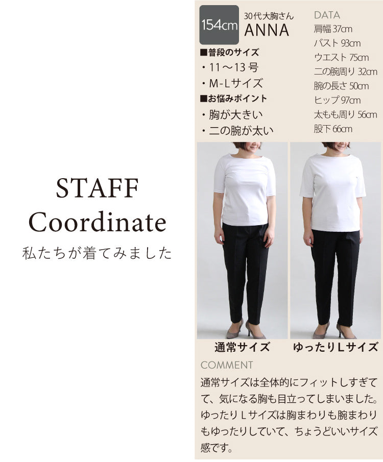 すっきり見え5分袖Tシャツ