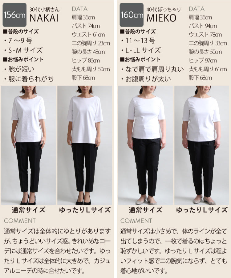 すっきり見え5分袖Tシャツ