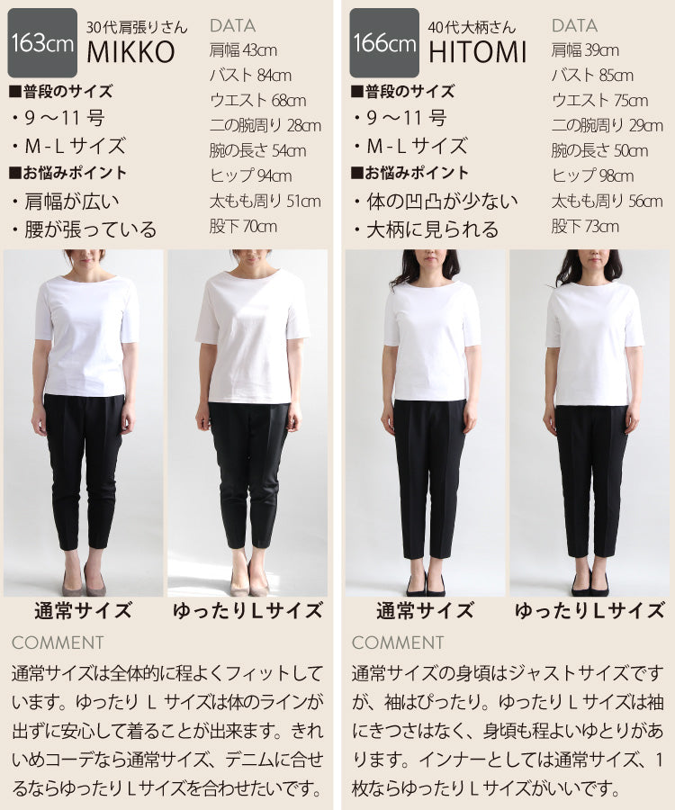 すっきり見え5分袖Tシャツ