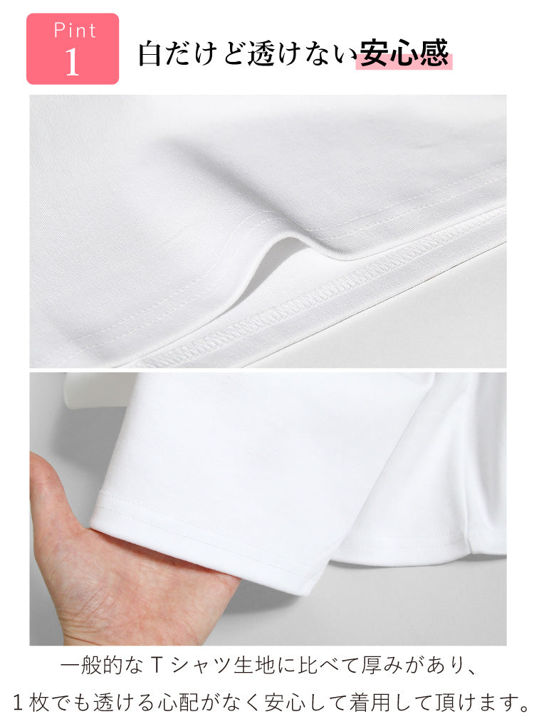 すっきり見え5分袖Tシャツ