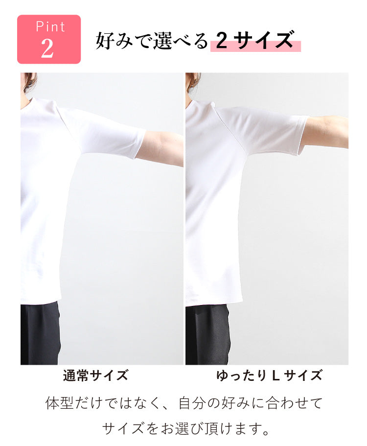 すっきり見え5分袖Tシャツ