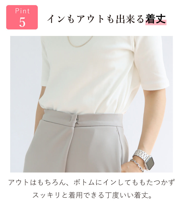 すっきり見え5分袖Tシャツ