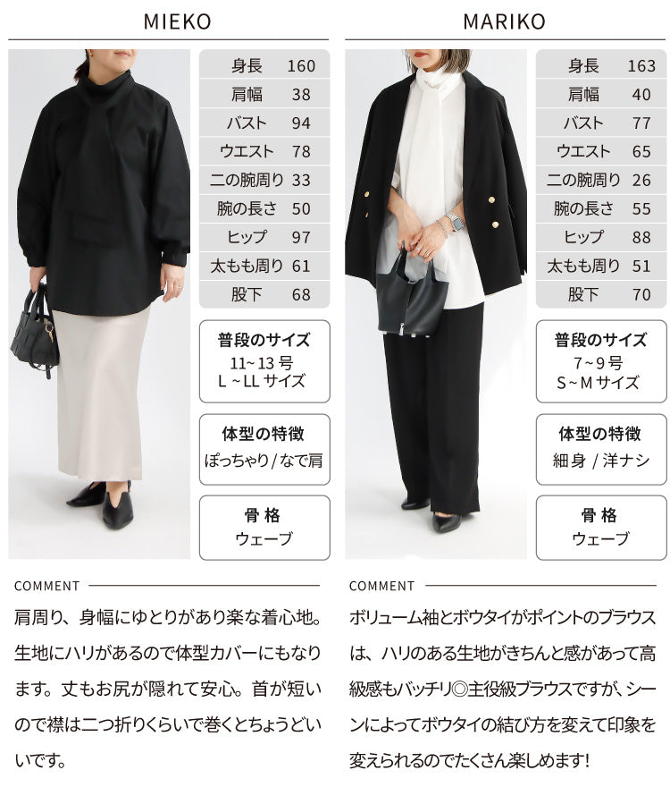 ボウタイブラウス