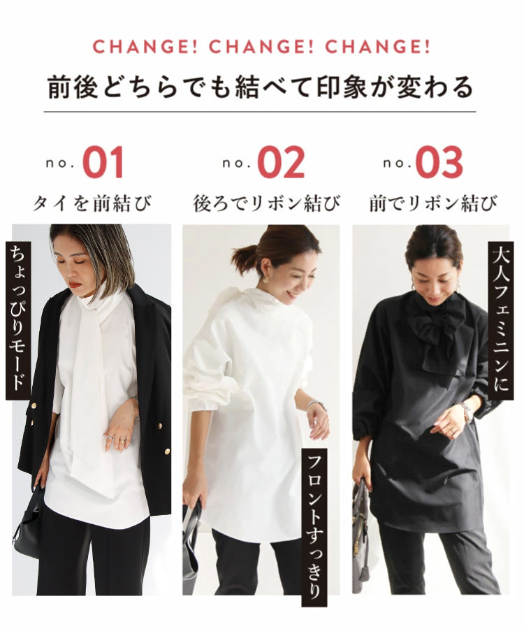 ボウタイブラウス