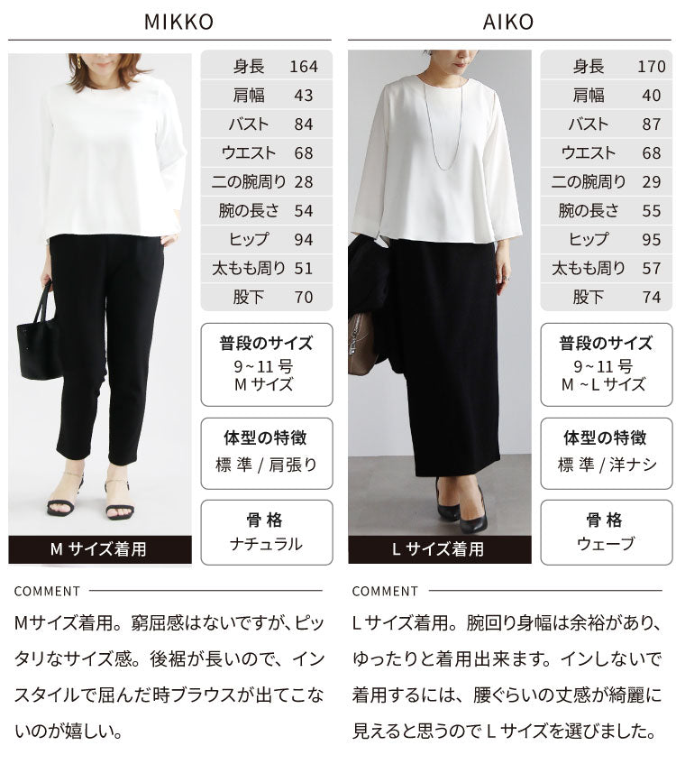 Aラインシフォンブラウス