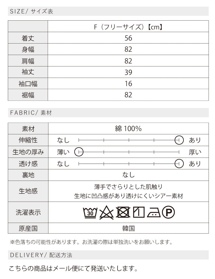 シアープルオーバー