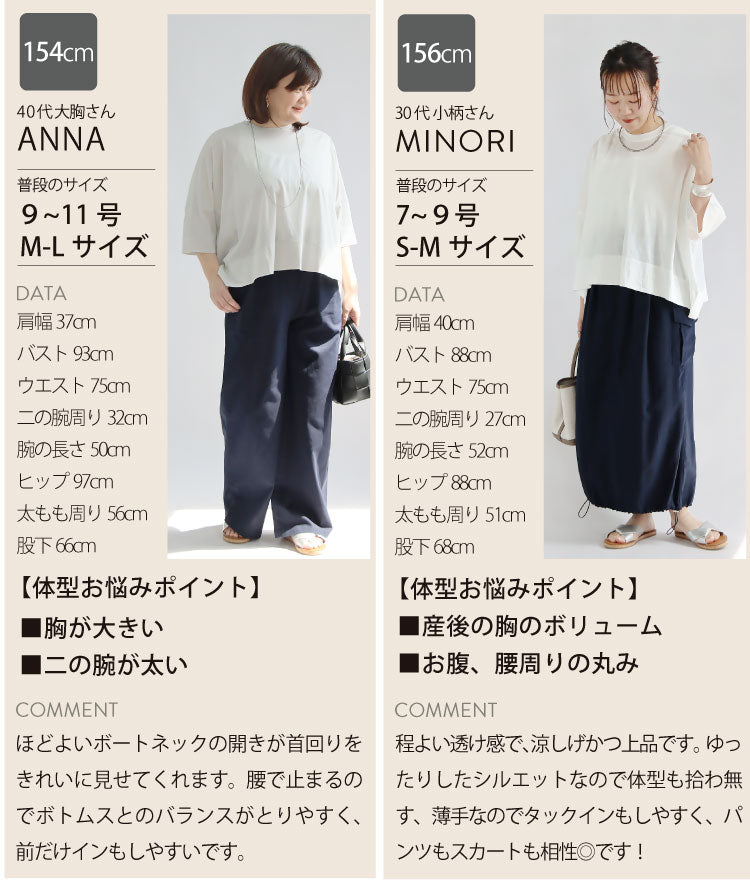 シアーTシャツ
