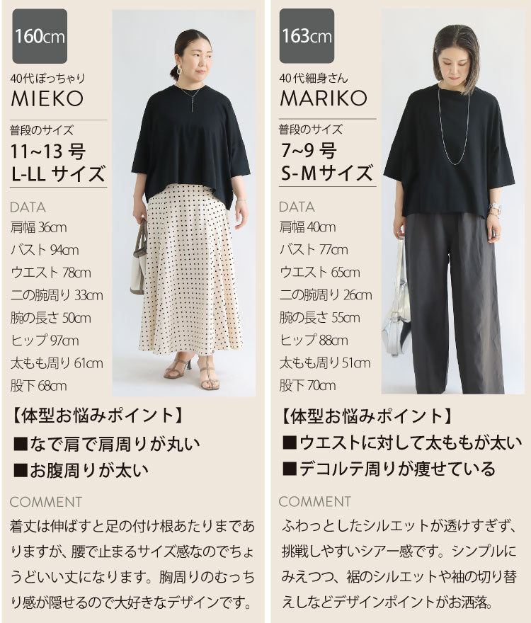 シアーTシャツ