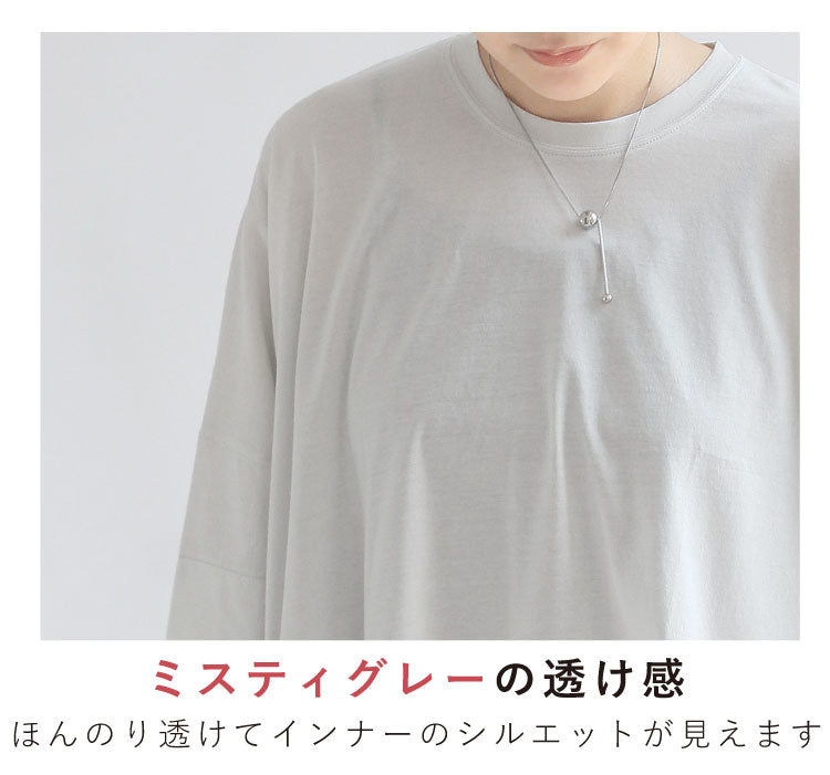 シアーTシャツ