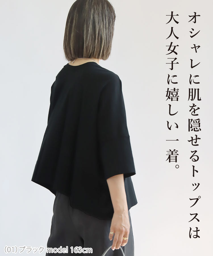 シアーTシャツ
