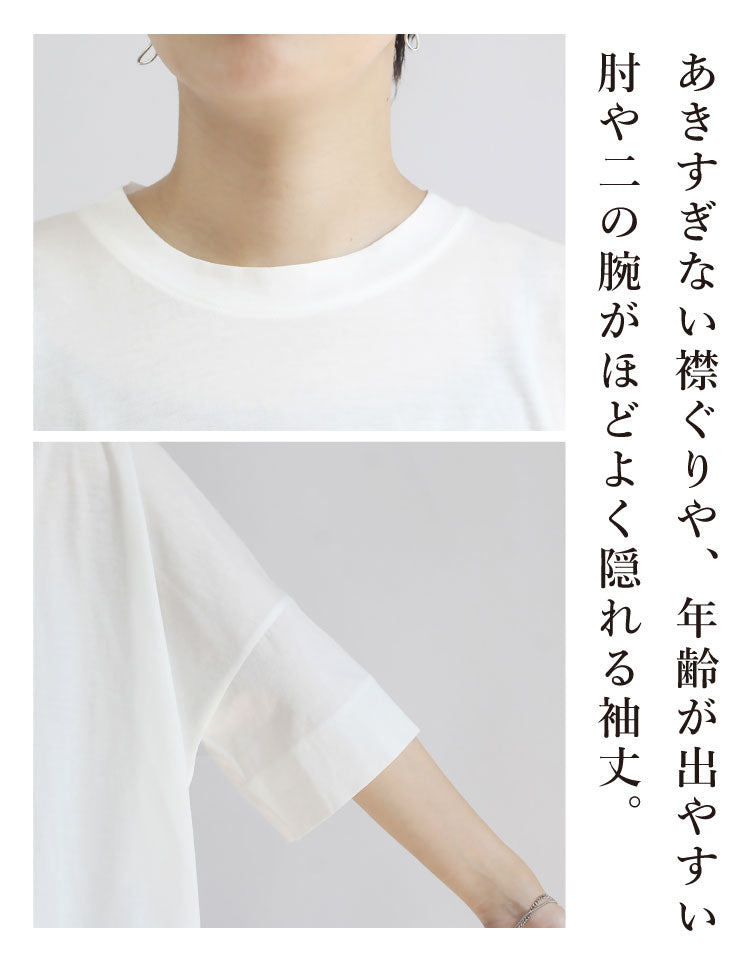 シアーTシャツ