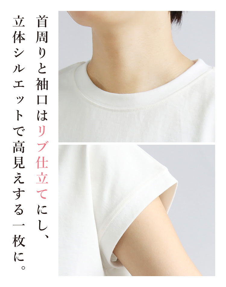 ロゴ刺繍フレンチTシャツ