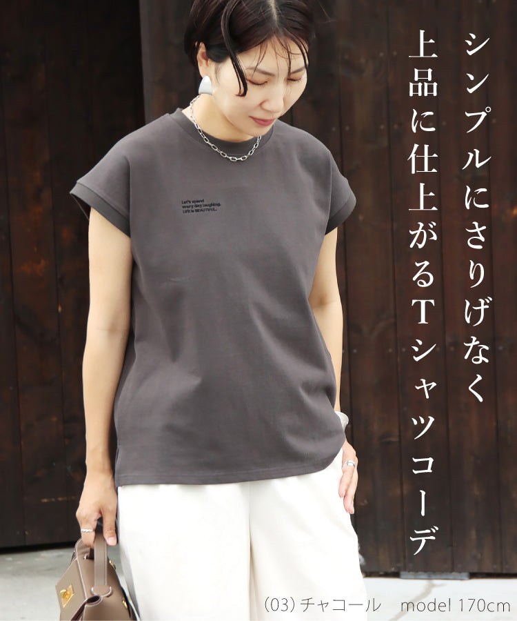 ロゴ刺繍フレンチTシャツ