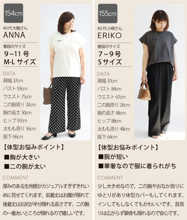 ロゴ刺繍フレンチTシャツ