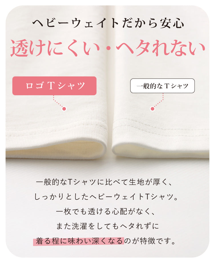 ロゴ刺繍フレンチTシャツ