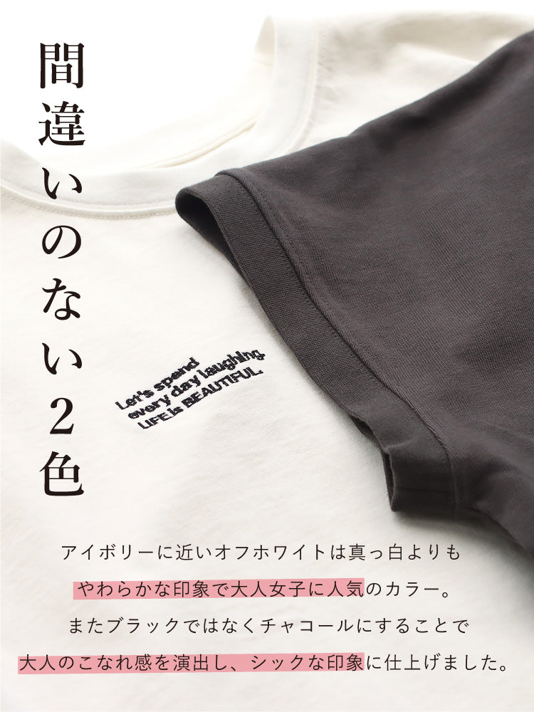 ロゴ刺繍フレンチTシャツ