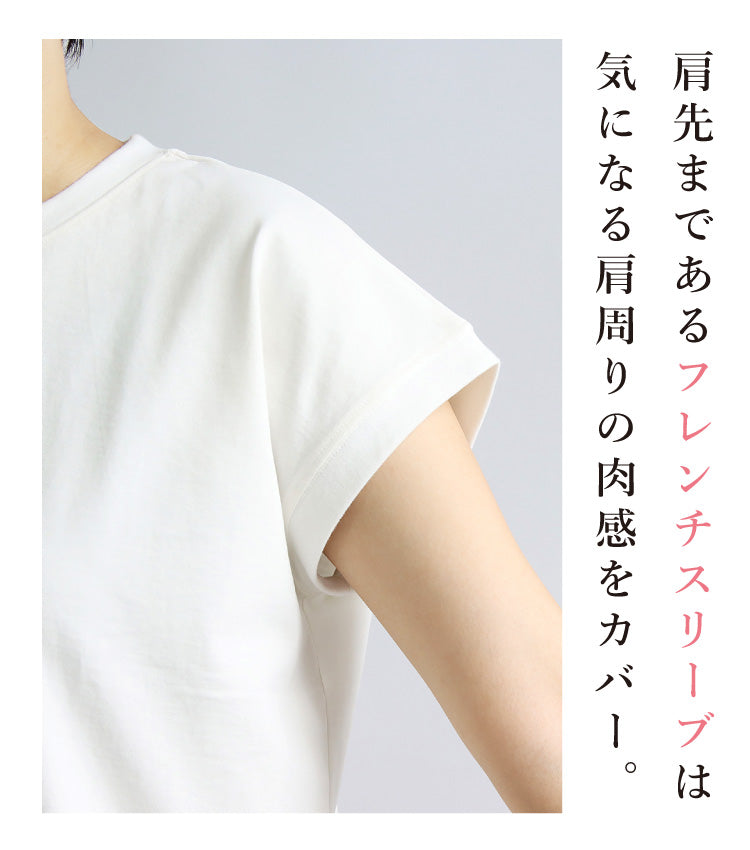 ロゴ刺繍フレンチTシャツ