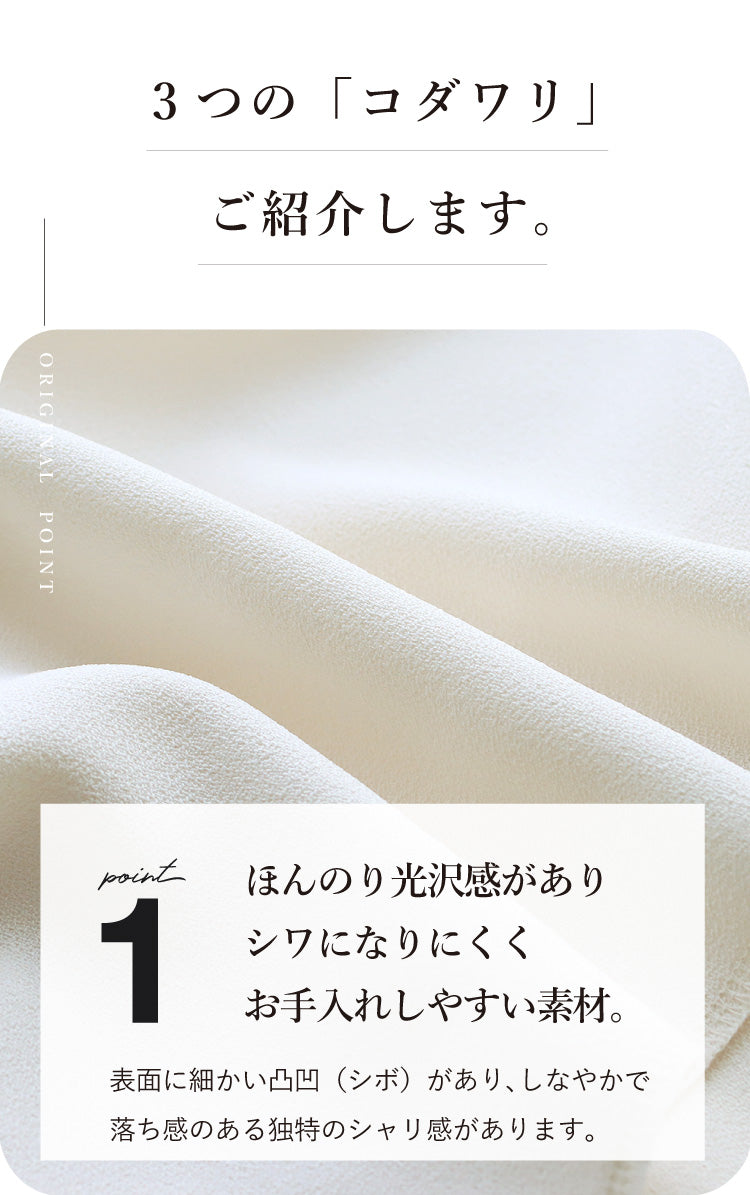 Vガゼットジョーゼットプルオーバー